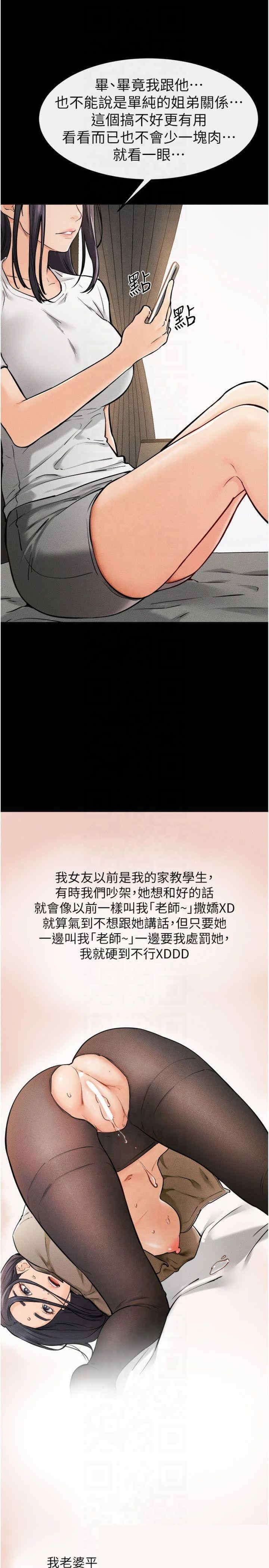 继母与继姐 第63章 - 第19页