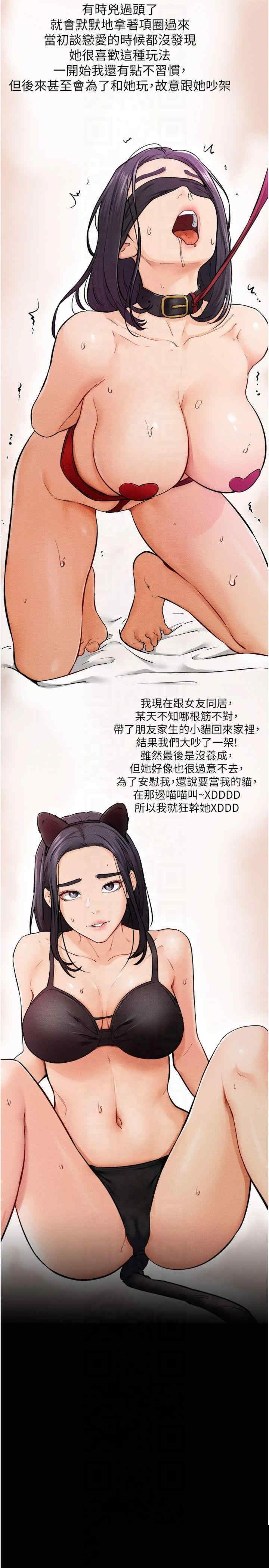 继母与继姐 第63章 - 第20页