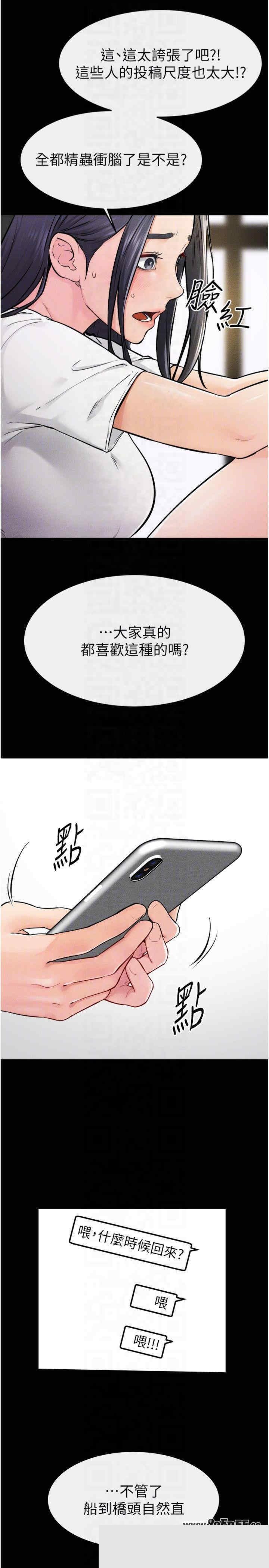 继母与继姐 第63章 - 第22页