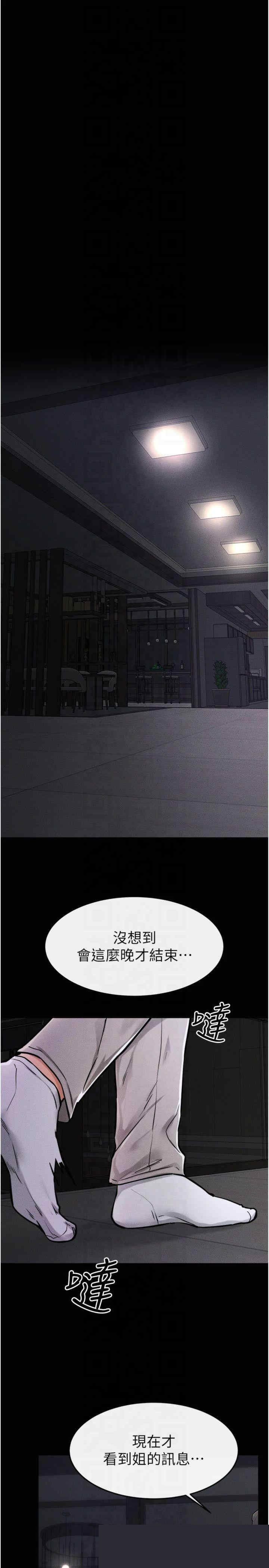 继母与继姐 第63章 - 第23页