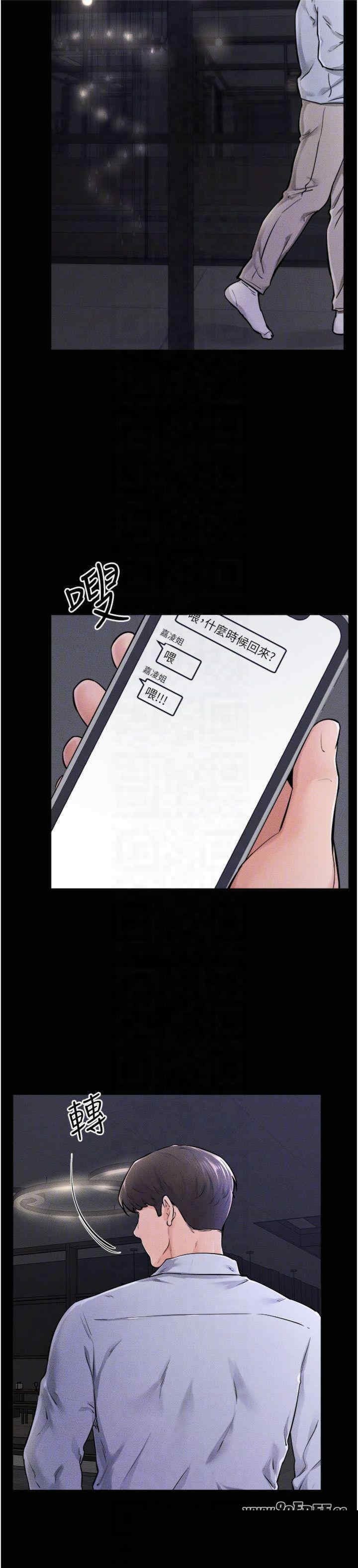 继母与继姐 第63章 - 第24页