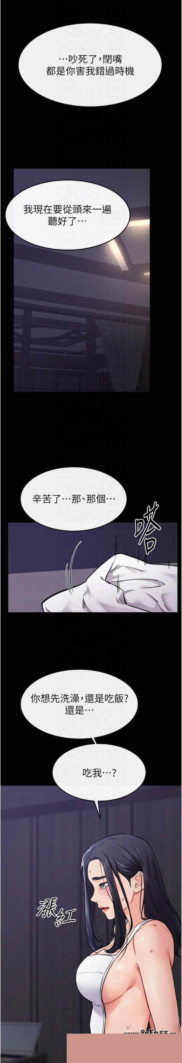 继母与继姐 第63章 - 第27页