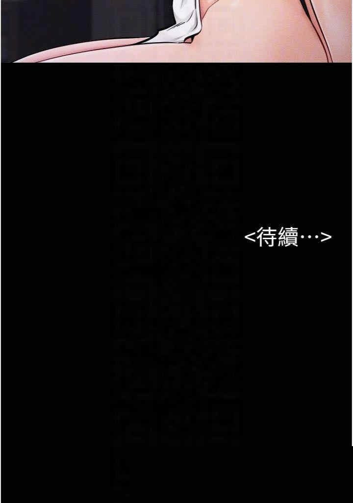 继母与继姐 第63章 - 第28页