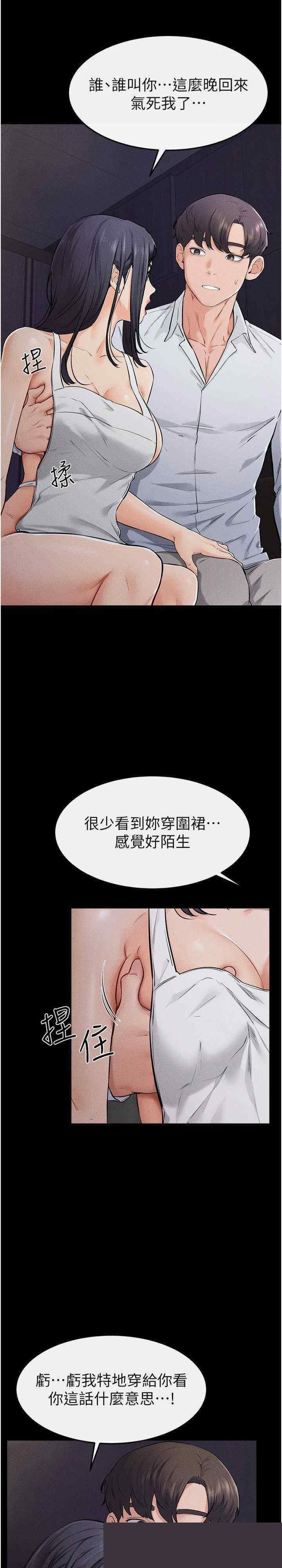 继母与继姐 第64章 - 第2页