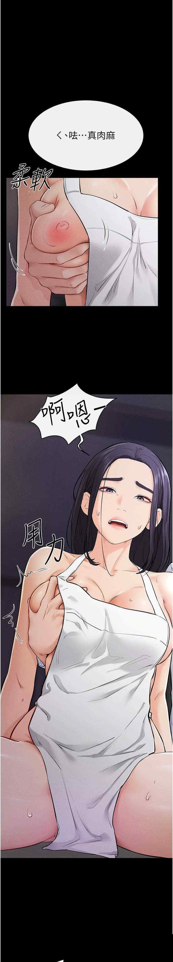 继母与继姐 第64章 - 第4页