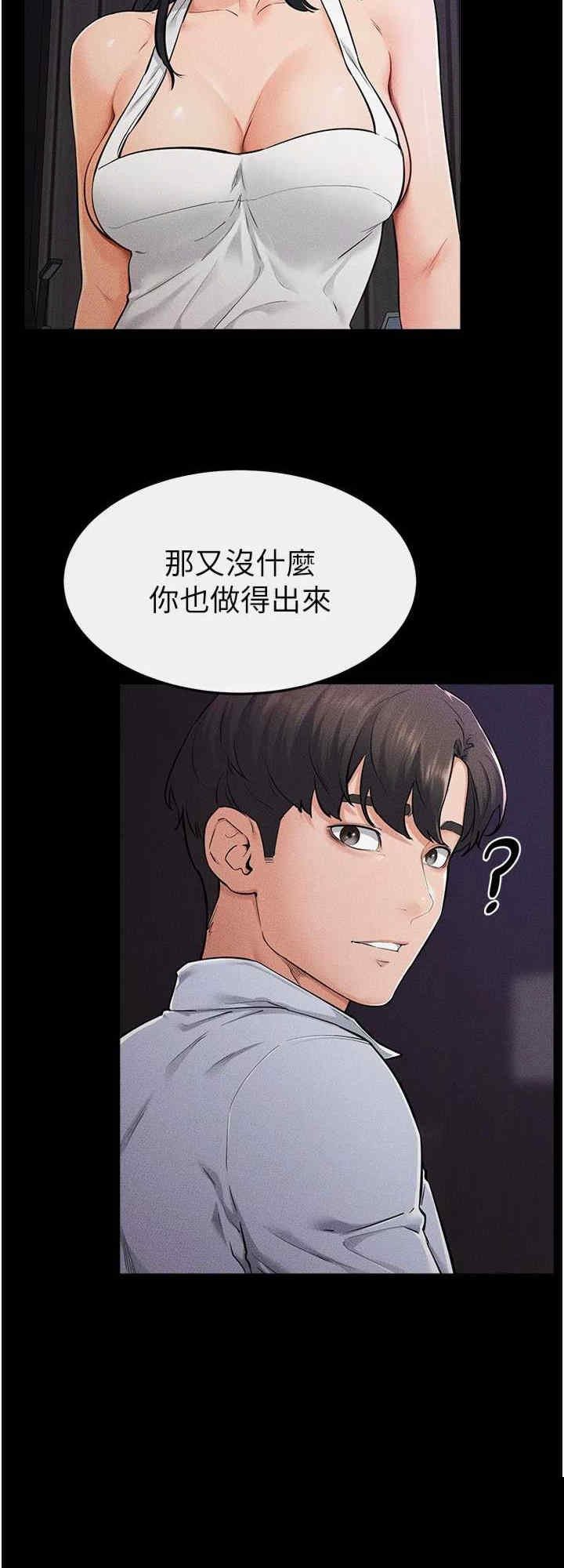 继母与继姐 第64章 - 第8页