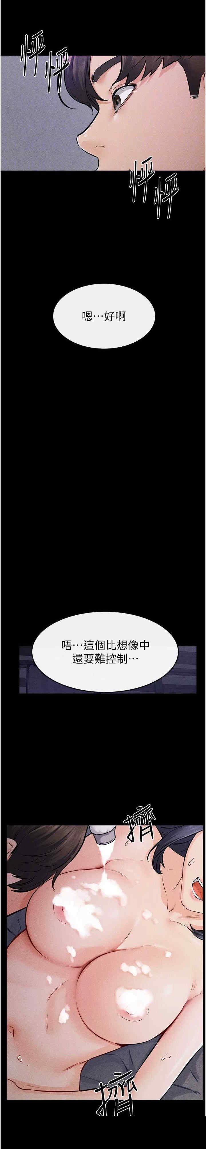 继母与继姐 第64章 - 第11页
