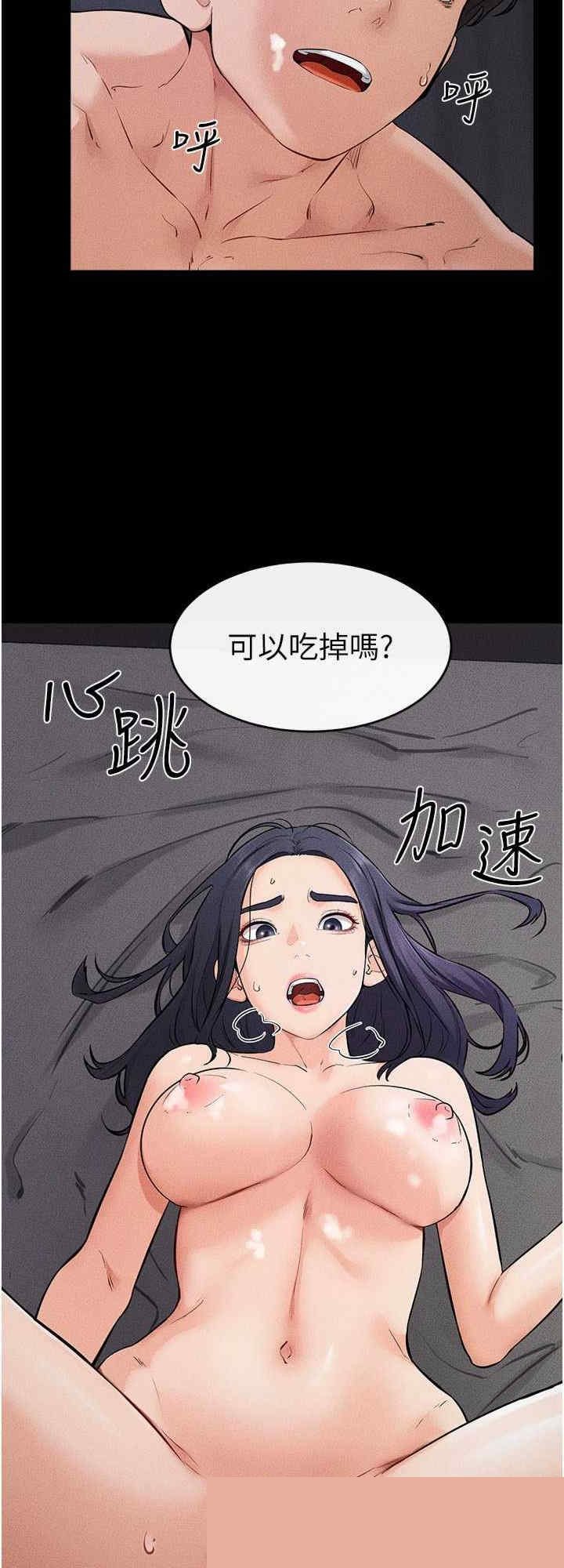 继母与继姐 第64章 - 第16页