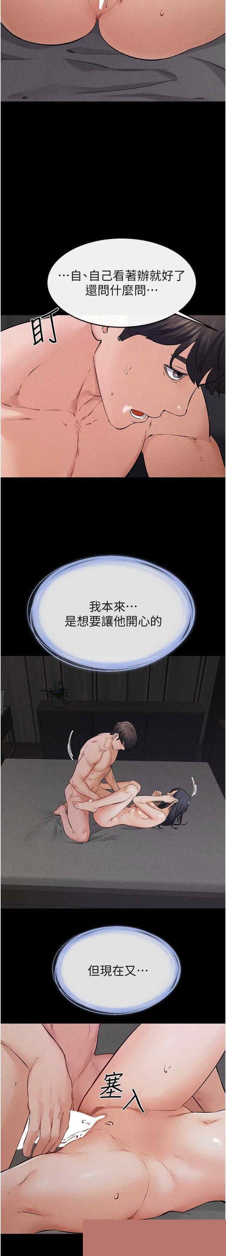 继母与继姐 第64章 - 第17页