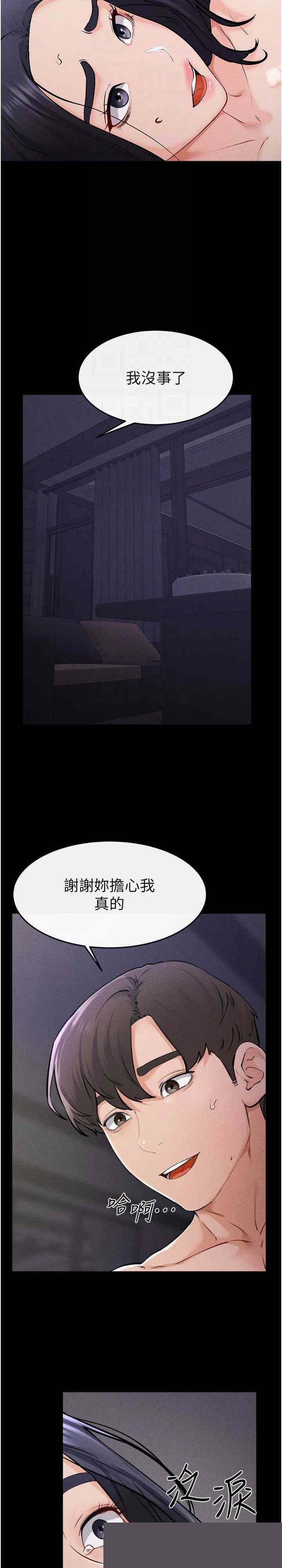 继母与继姐 第64章 - 第22页