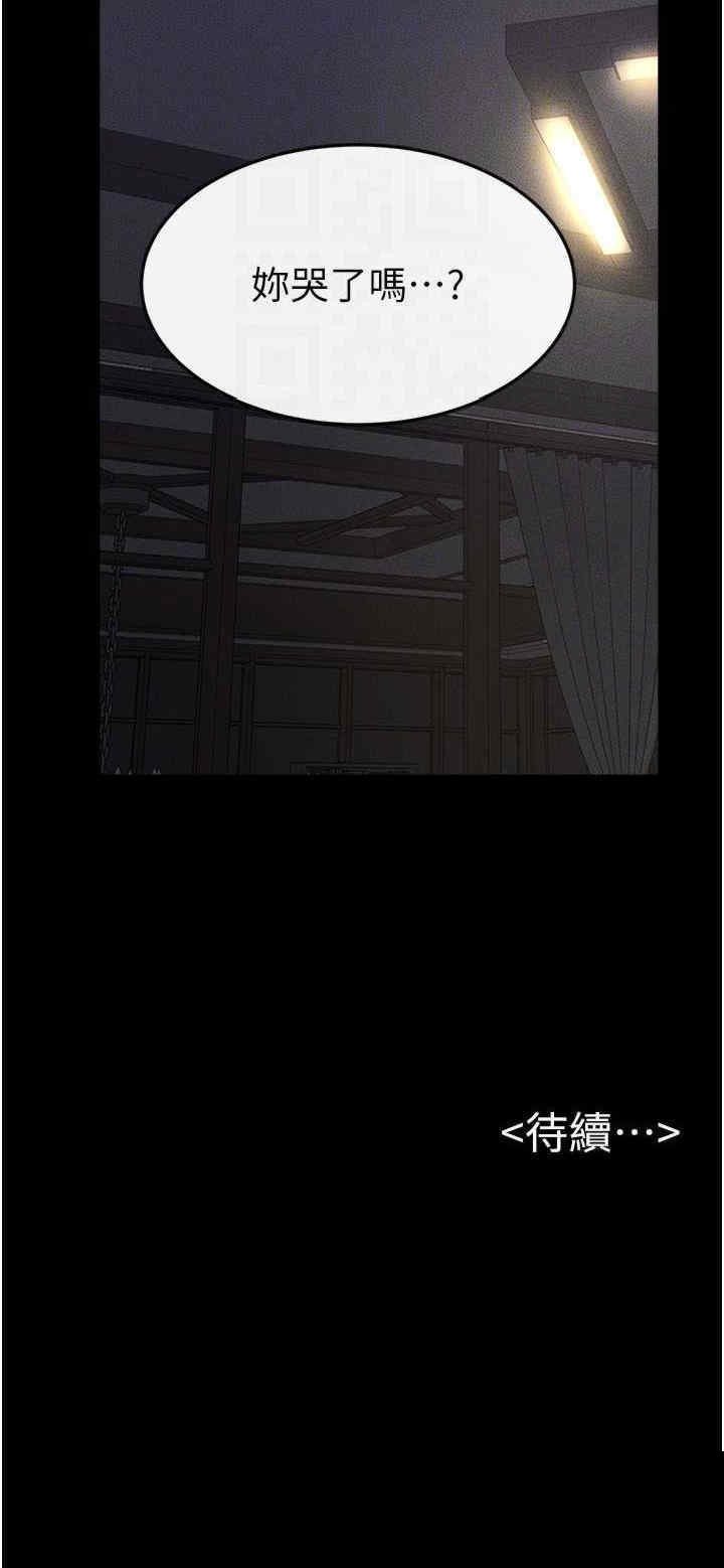 继母与继姐 第64章 - 第24页