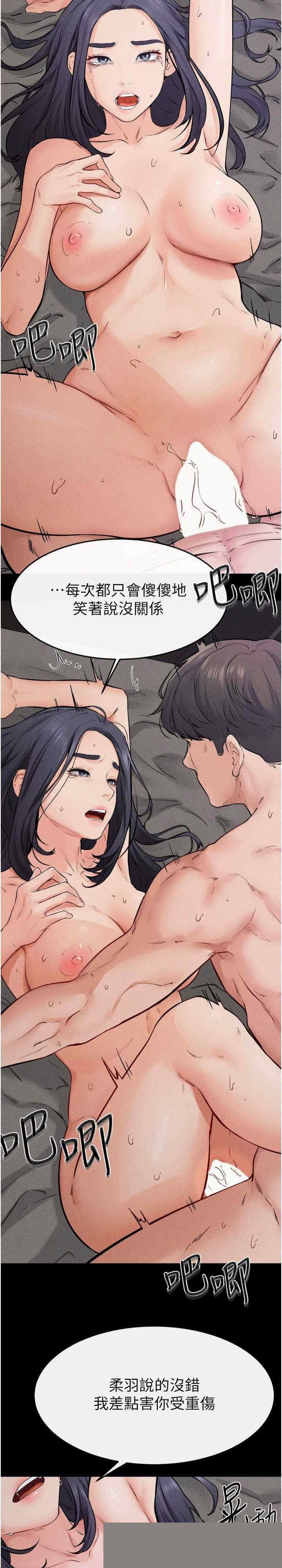 继母与继姐 第65章 - 第3页