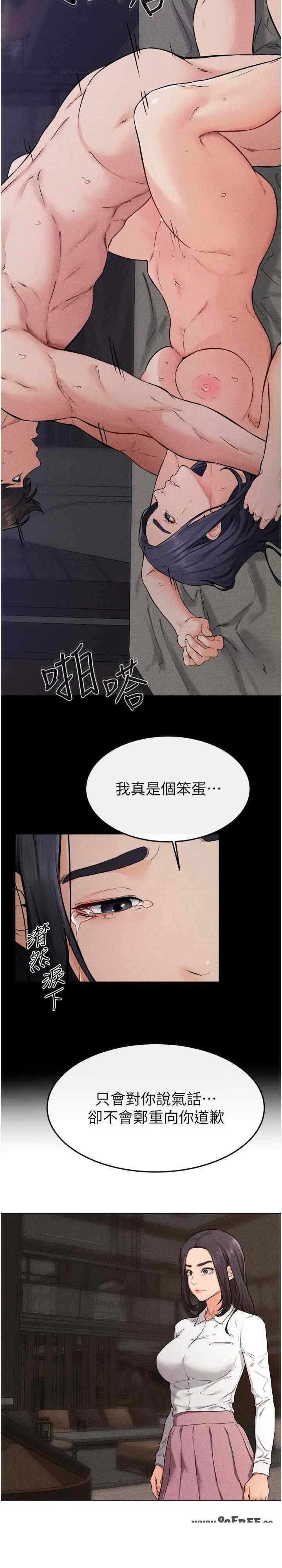 继母与继姐 第65章 - 第5页