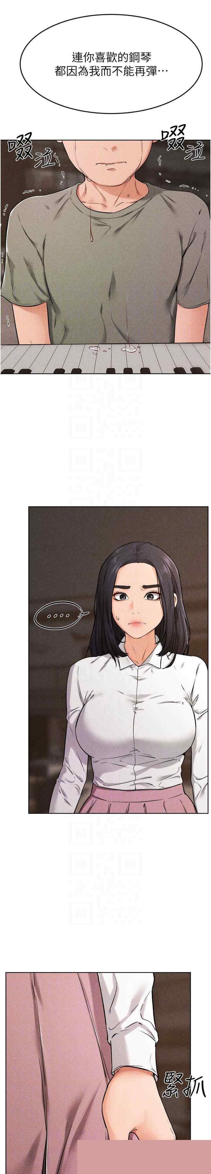 继母与继姐 第65章 - 第6页