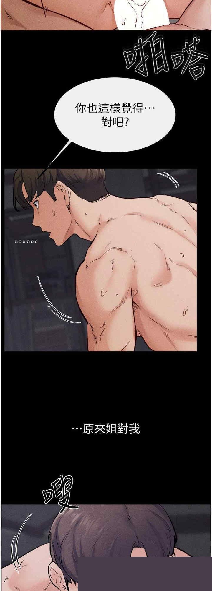 继母与继姐 第65章 - 第8页