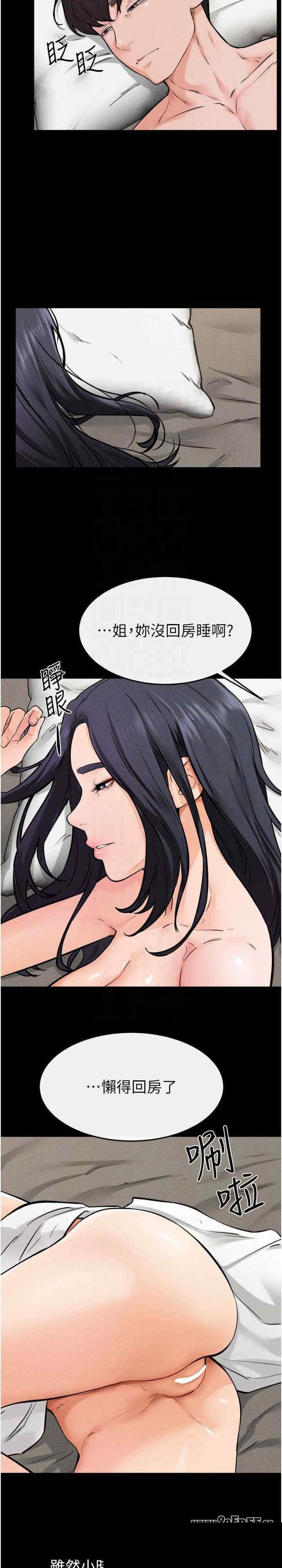 继母与继姐 第65章 - 第21页