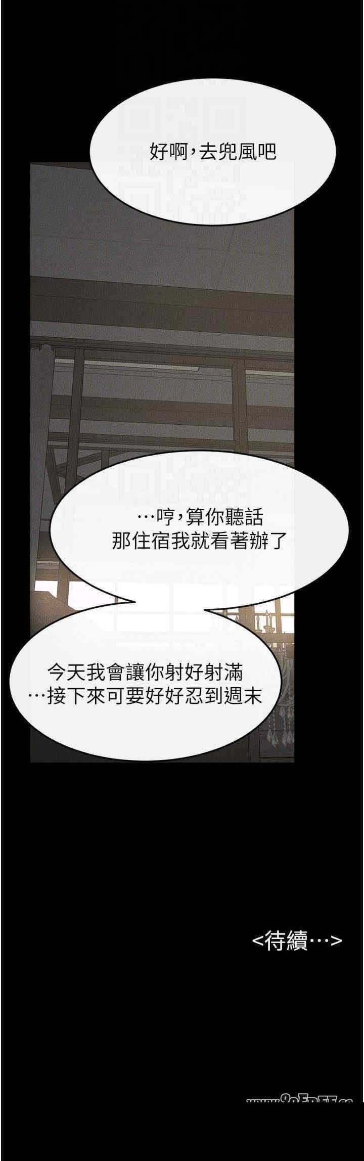继母与继姐 第65章 - 第23页