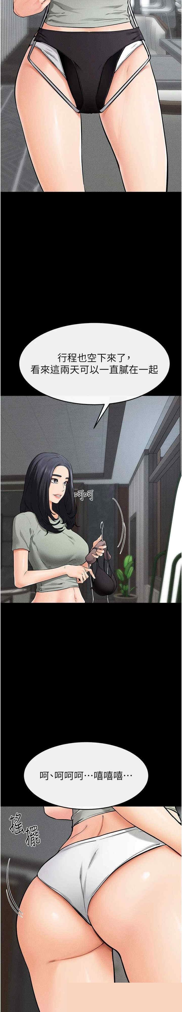 继母与继姐 第66章 - 第3页