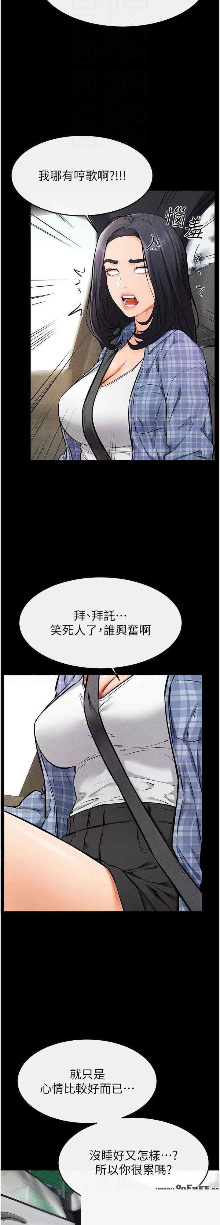 继母与继姐 第66章 - 第6页