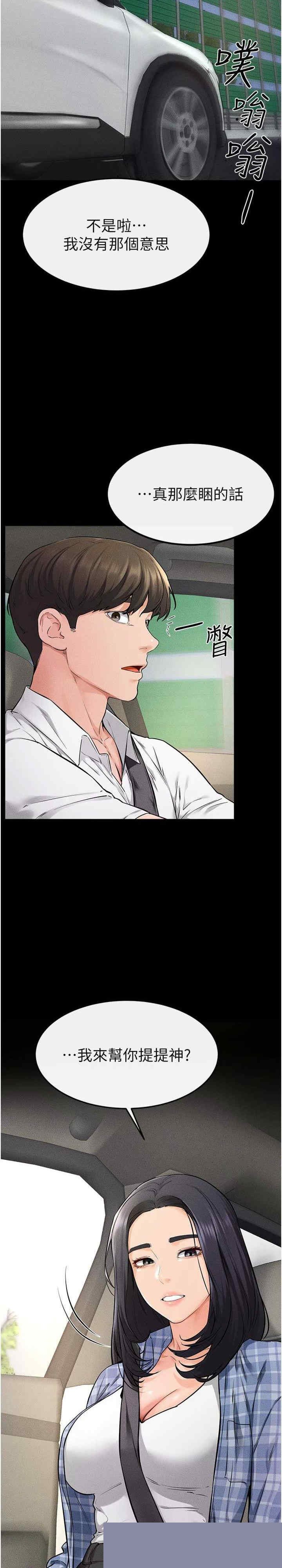 继母与继姐 第66章 - 第7页