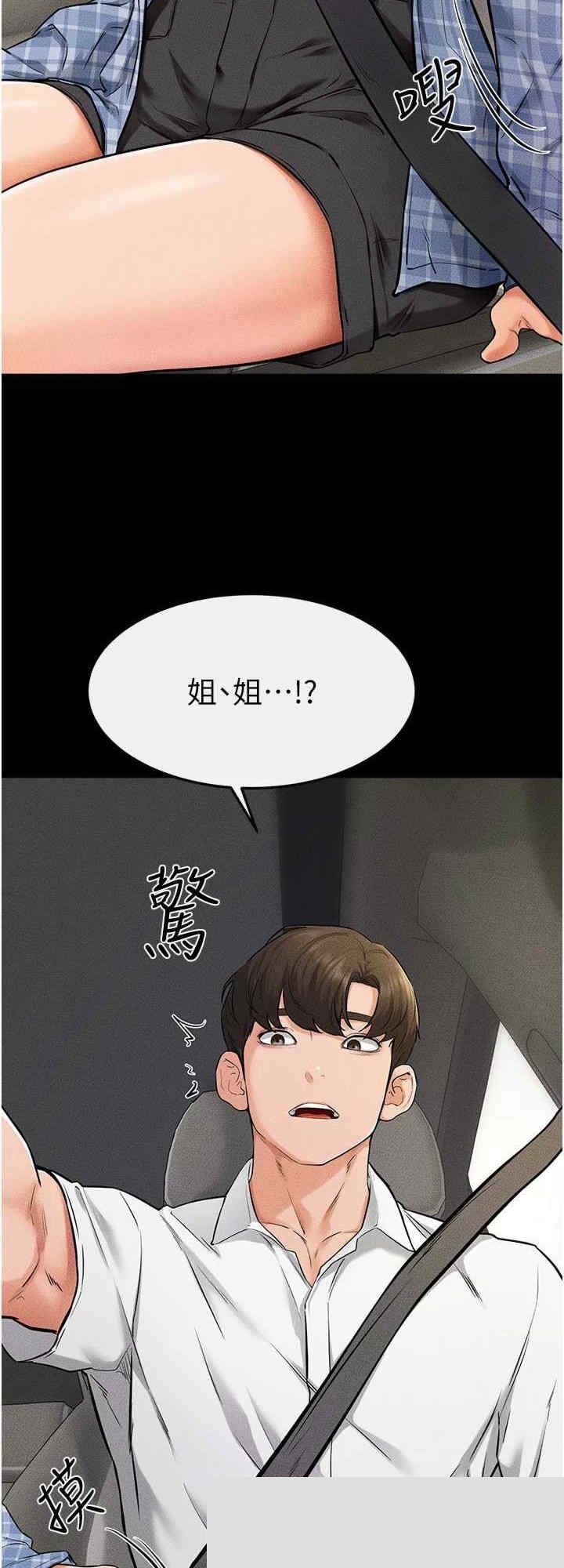 继母与继姐 第66章 - 第8页