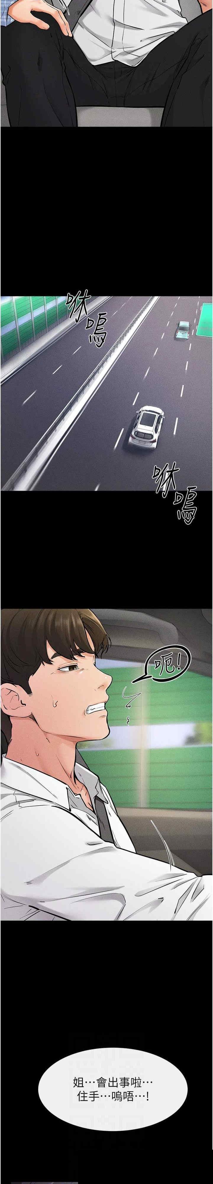 继母与继姐 第66章 - 第9页