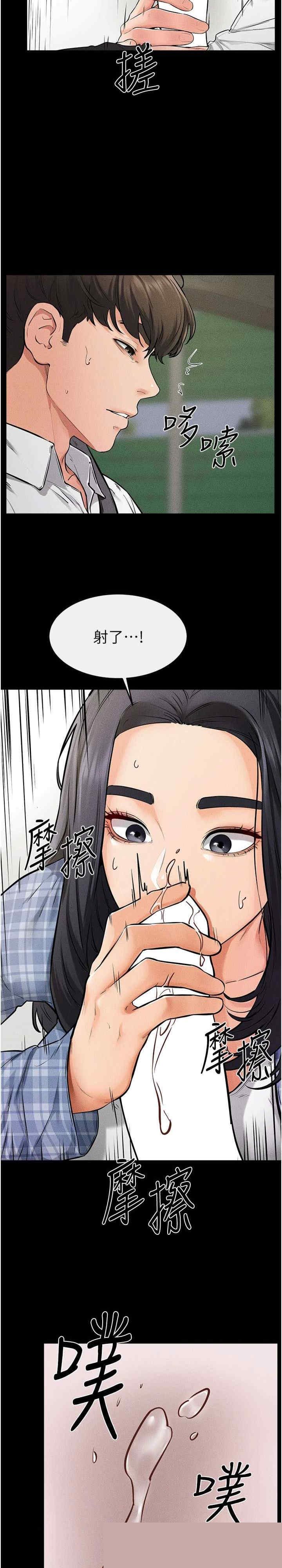继母与继姐 第66章 - 第11页