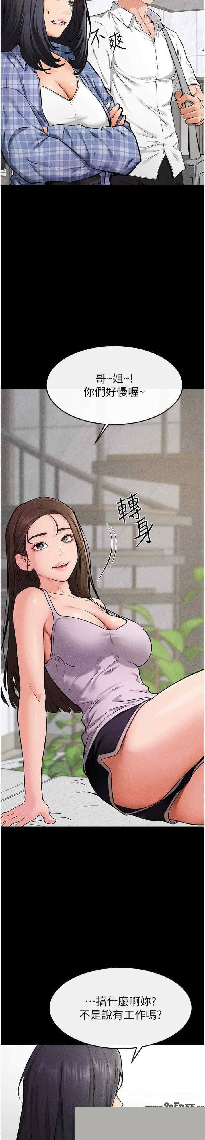 继母与继姐 第66章 - 第13页