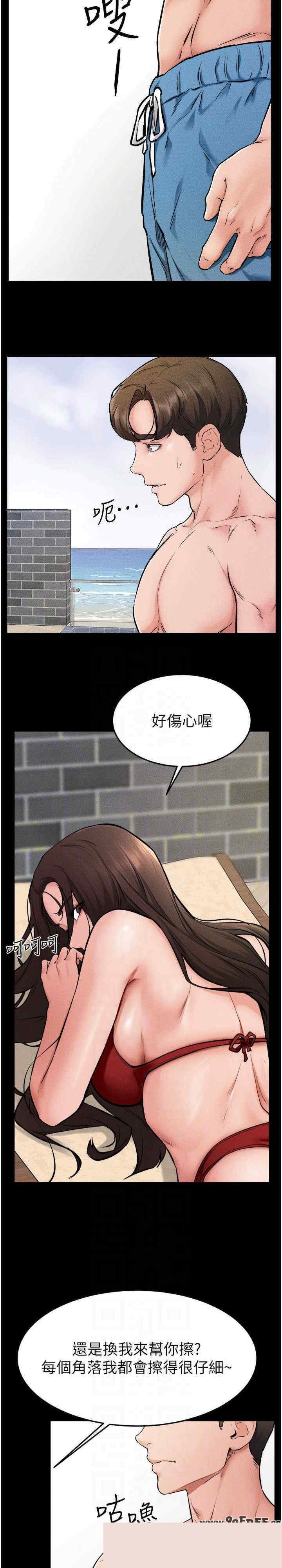 继母与继姐 第66章 - 第17页