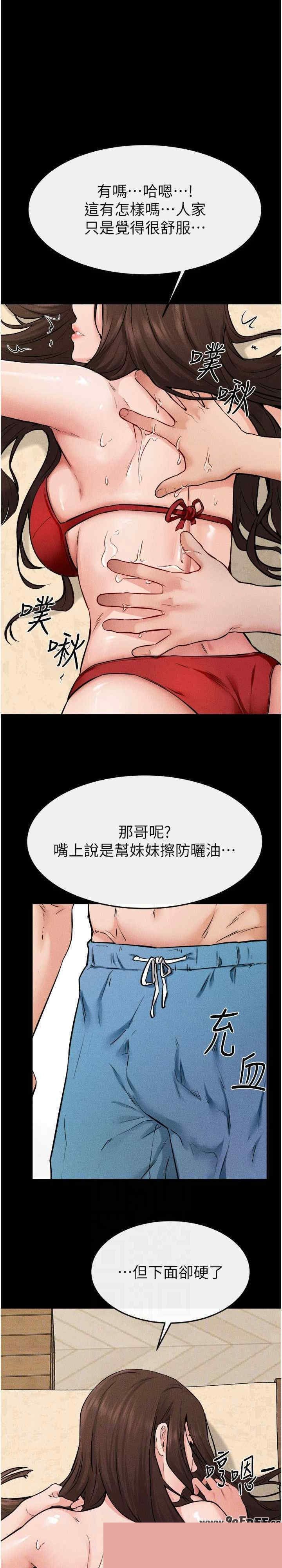 继母与继姐 第66章 - 第20页
