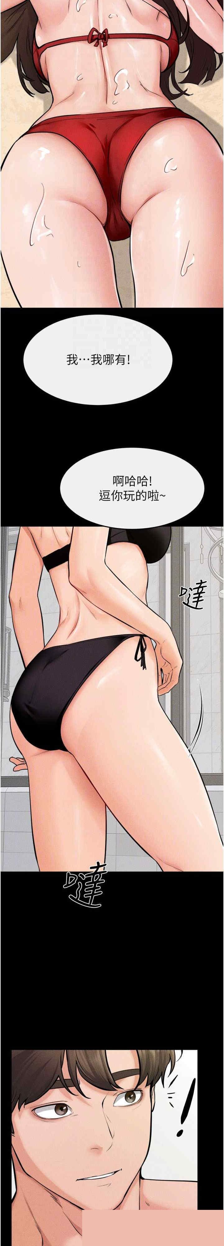 继母与继姐 第66章 - 第21页