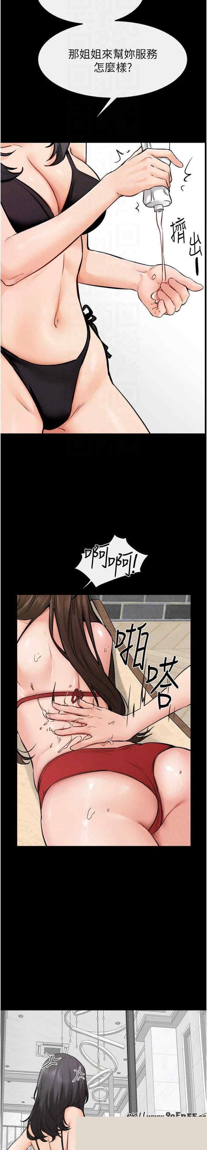 继母与继姐 第66章 - 第23页