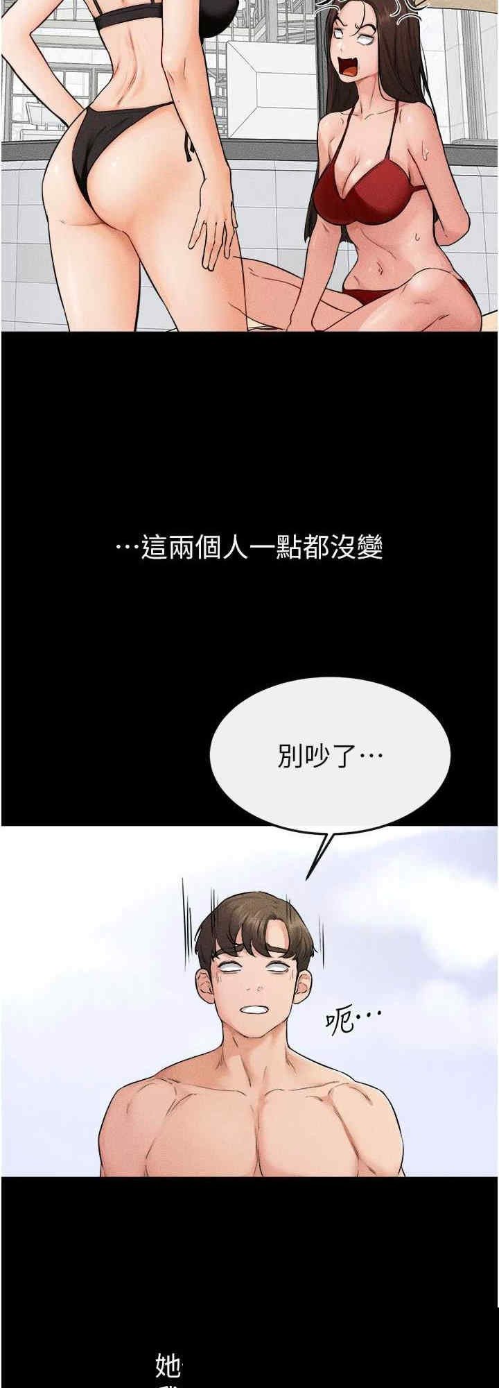 继母与继姐 第66章 - 第24页