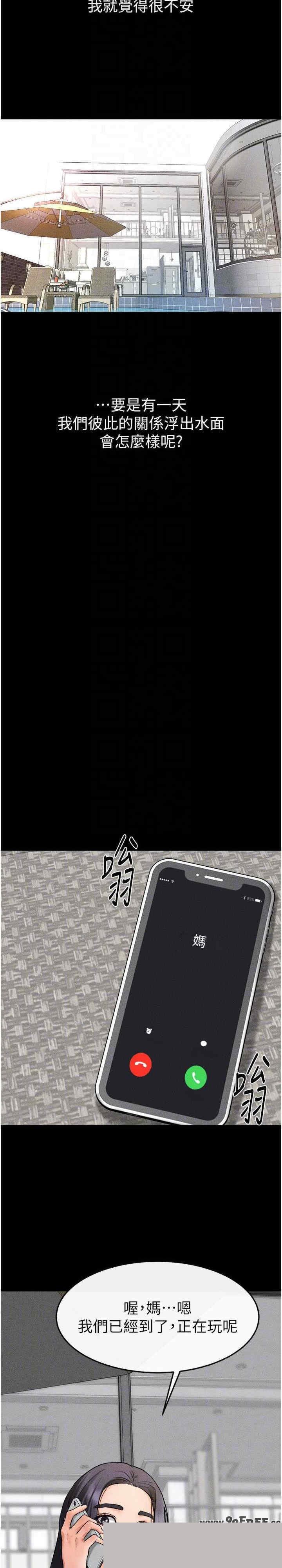 继母与继姐 第66章 - 第25页