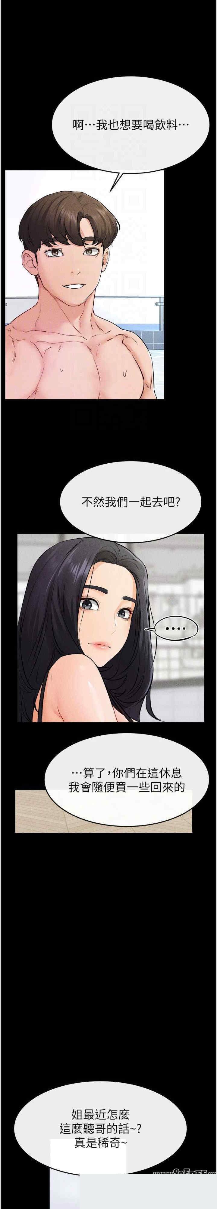 继母与继姐 第66章 - 第27页