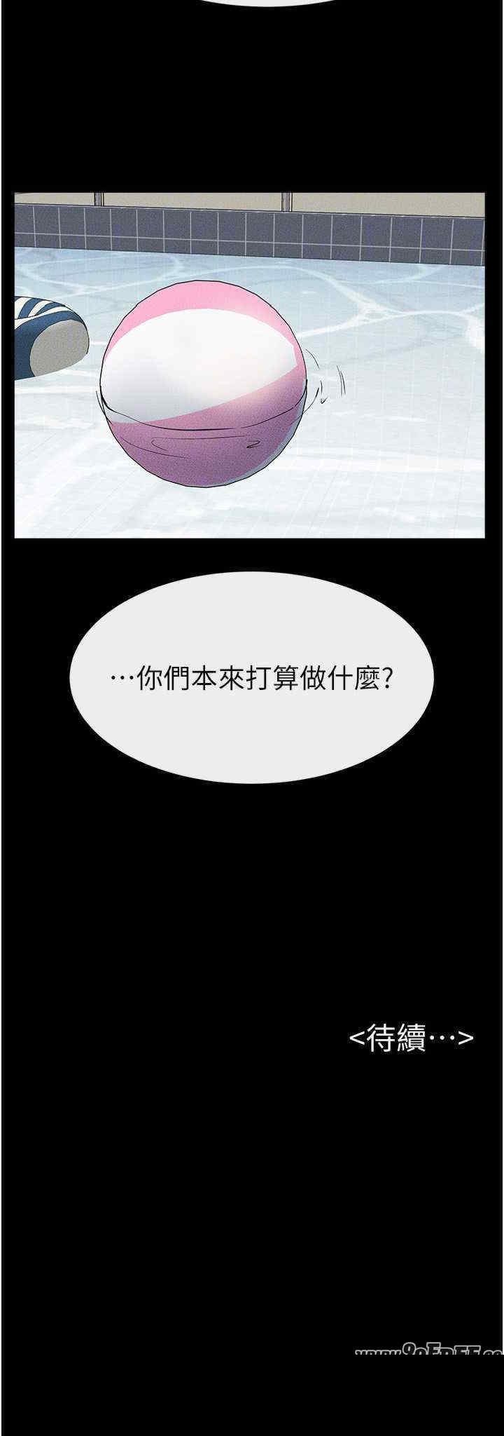 继母与继姐 第66章 - 第29页