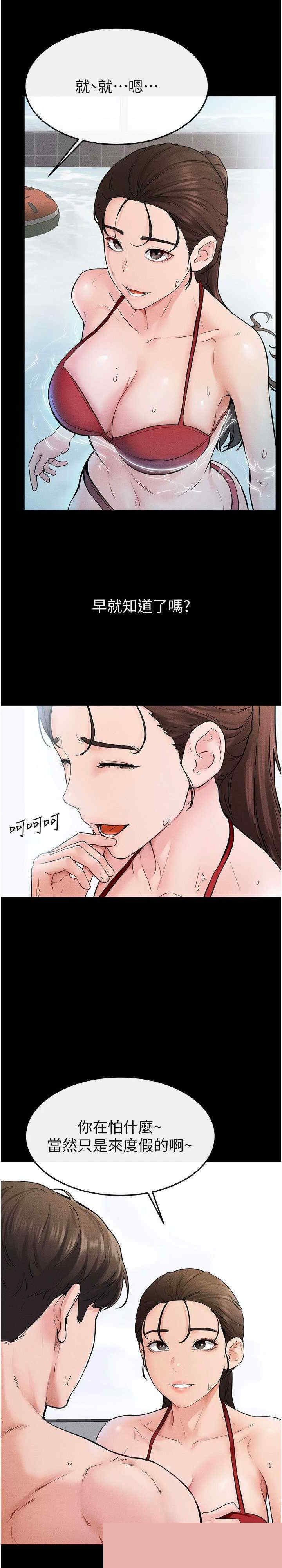 继母与继姐 第67章 - 第2页