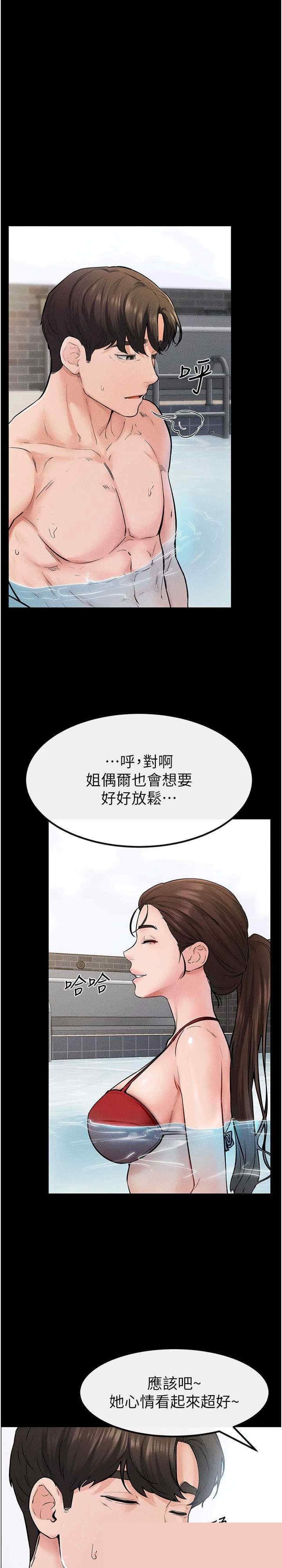 继母与继姐 第67章 - 第3页