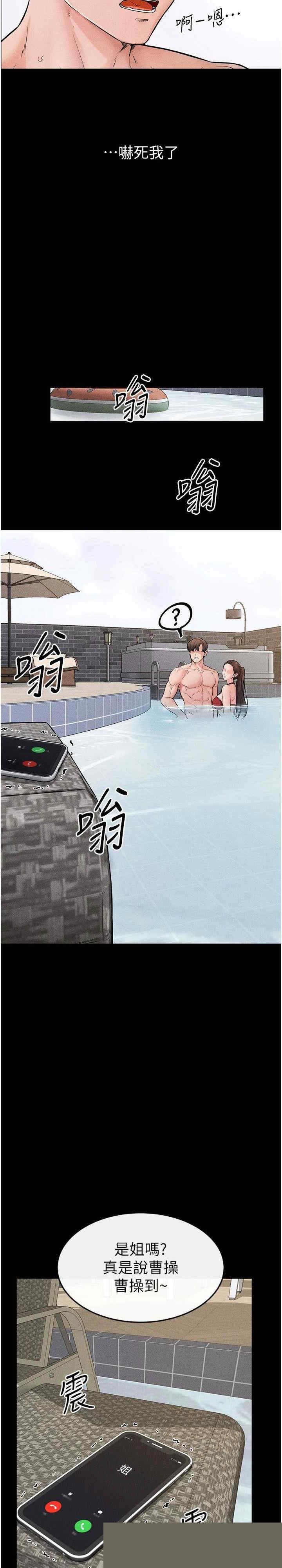 继母与继姐 第67章 - 第4页