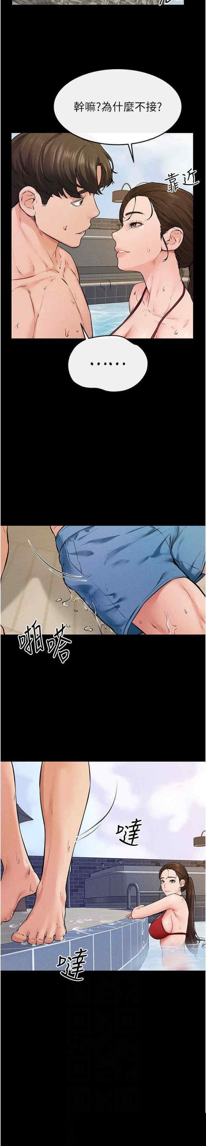 继母与继姐 第67章 - 第5页