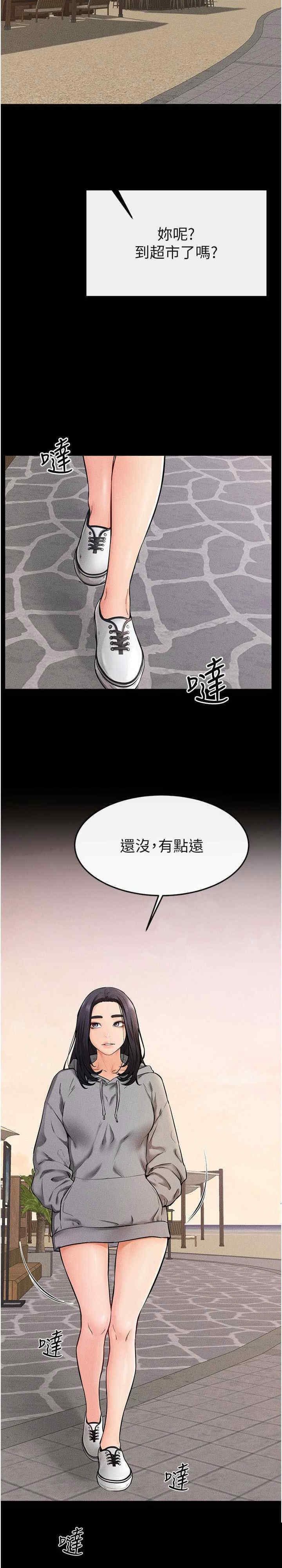继母与继姐 第67章 - 第7页