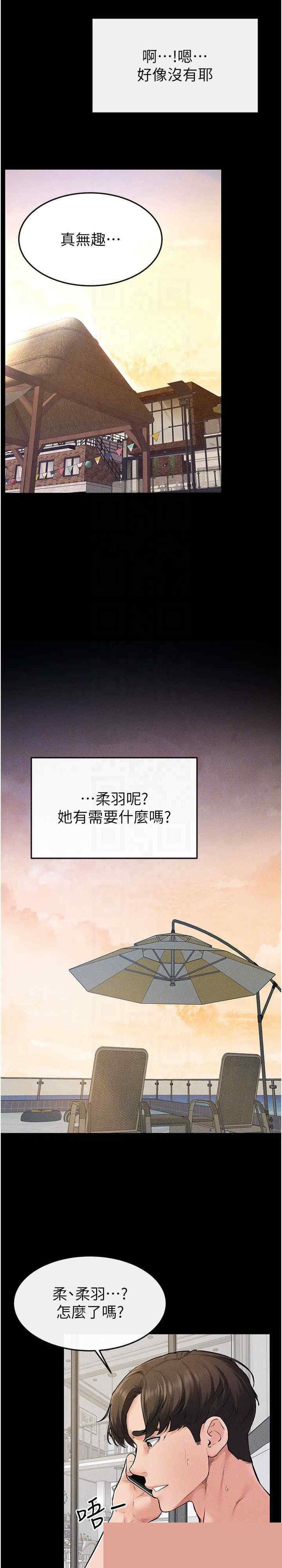 继母与继姐 第67章 - 第10页