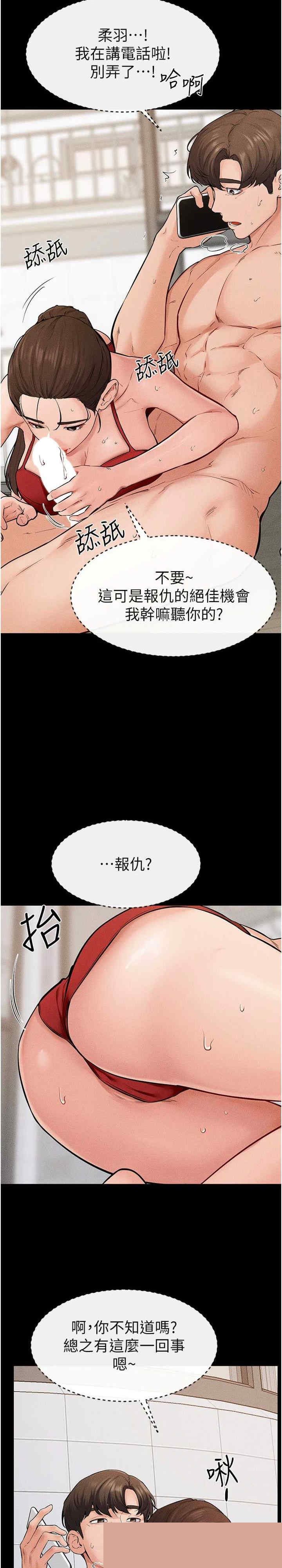 继母与继姐 第67章 - 第13页