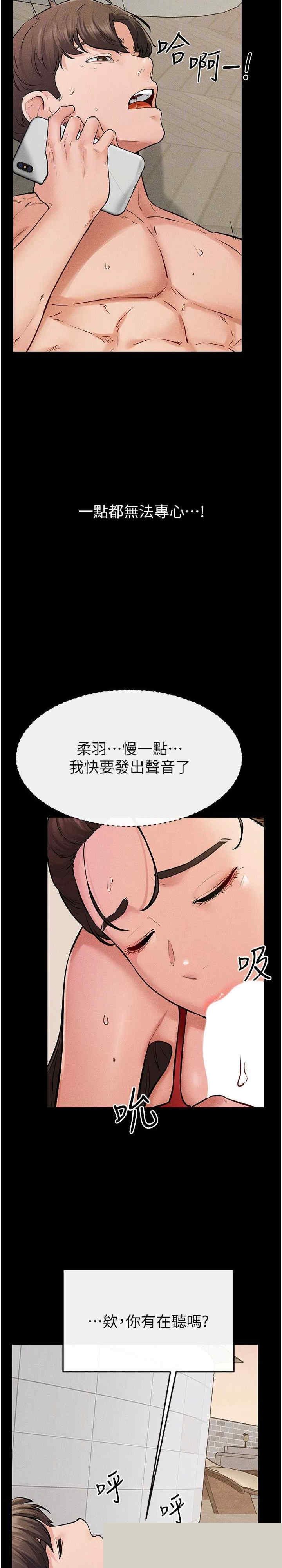 继母与继姐 第67章 - 第19页