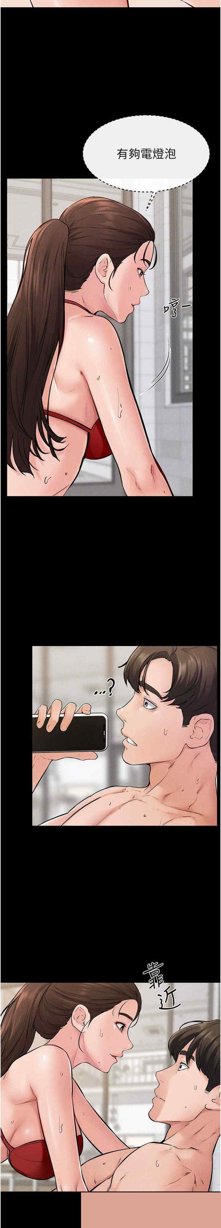 继母与继姐 第67章 - 第22页