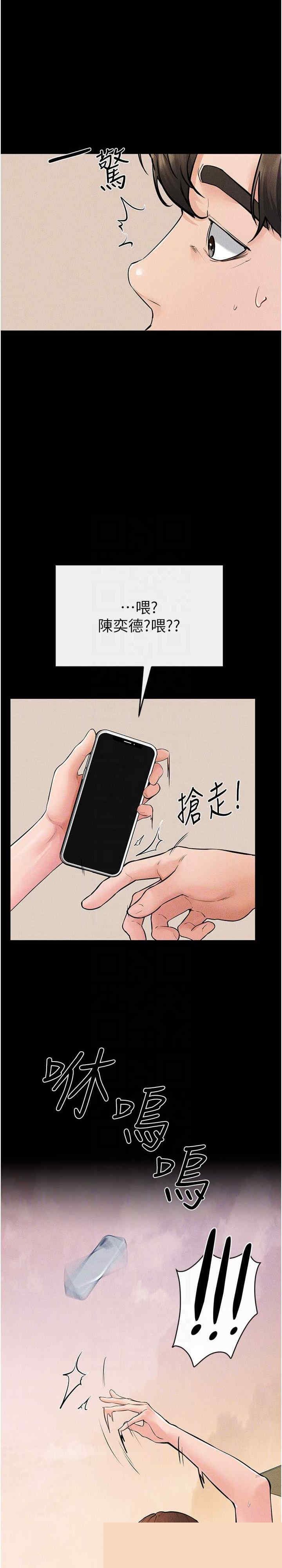 继母与继姐 第67章 - 第23页