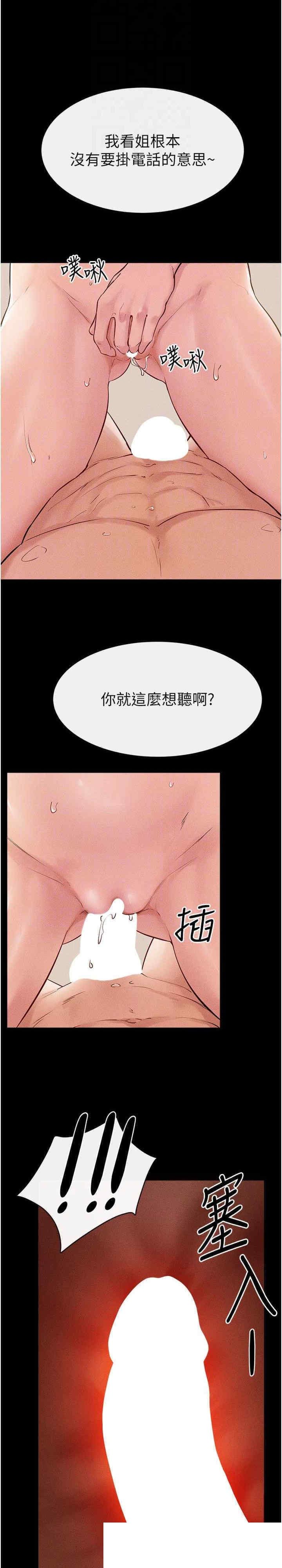 继母与继姐 第67章 - 第26页