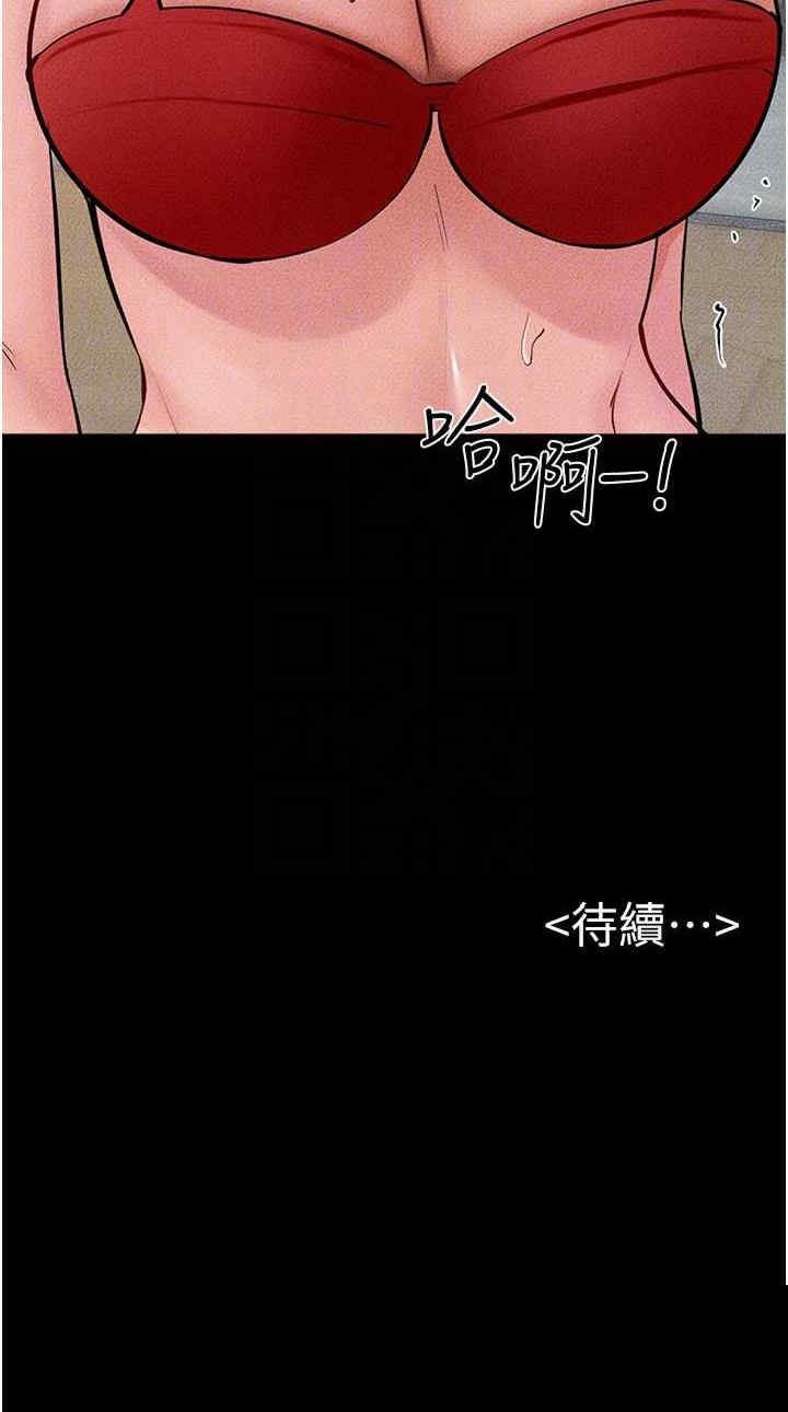 继母与继姐 第67章 - 第28页