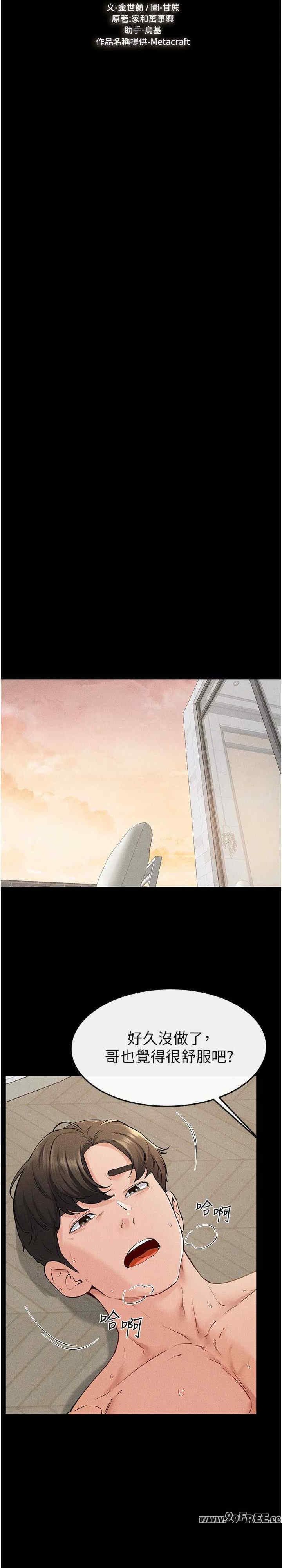 继母与继姐 第68章 - 第4页