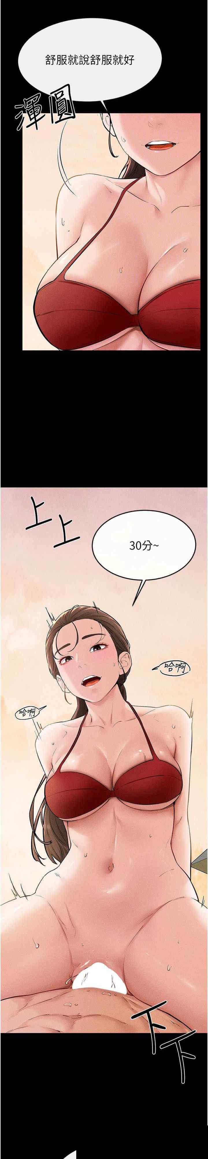 继母与继姐 第68章 - 第6页